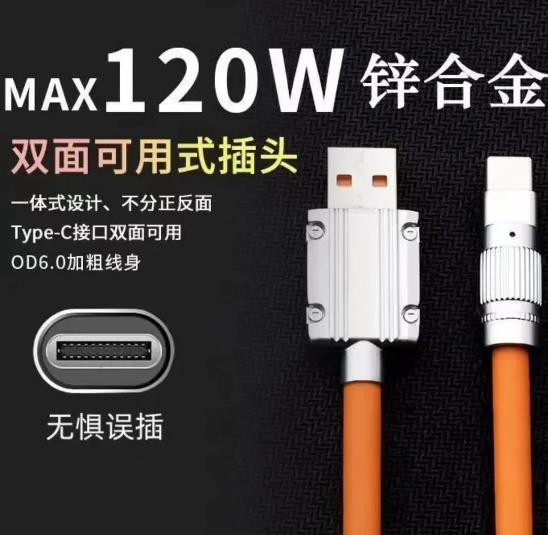 准新品 machenike/机械师 一米五120W快充数据线耐用锌合金弯折