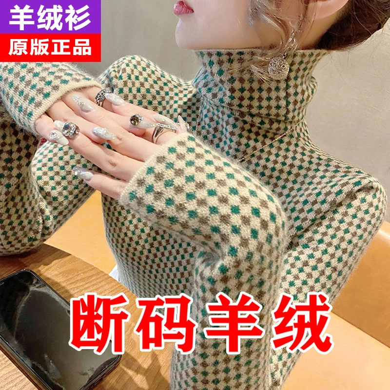 高领100%羊绒衫女打底衫时髦时尚洋气2023年新款秋冬爆款女士内搭