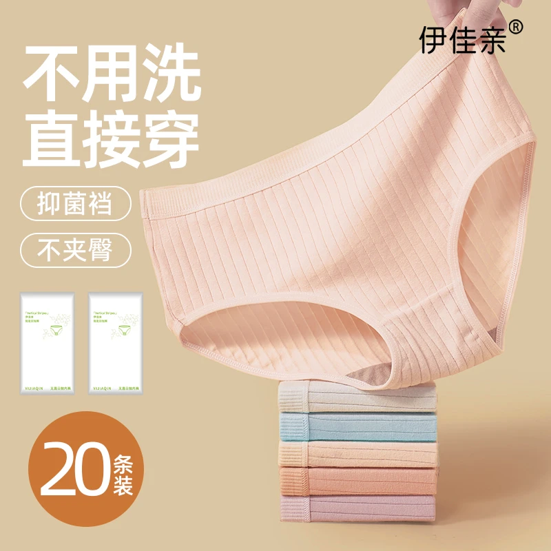 一次性内裤女士全棉无菌产妇月子日抛免洗短裤女款独立包装旅行
