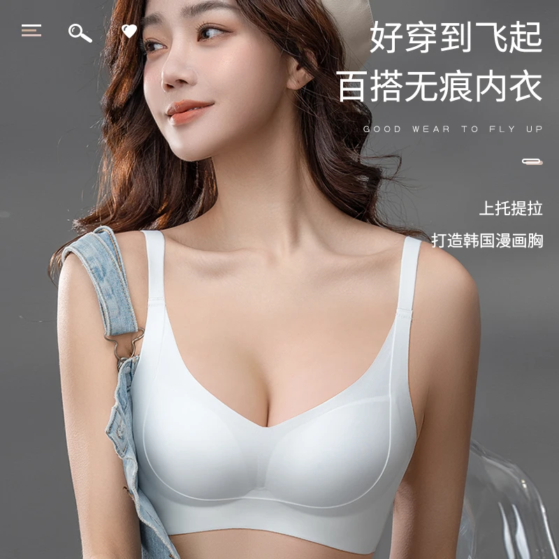 娇齐无痕内衣女无钢圈聚拢小胸显大收副乳防下垂美背上托外扩文胸