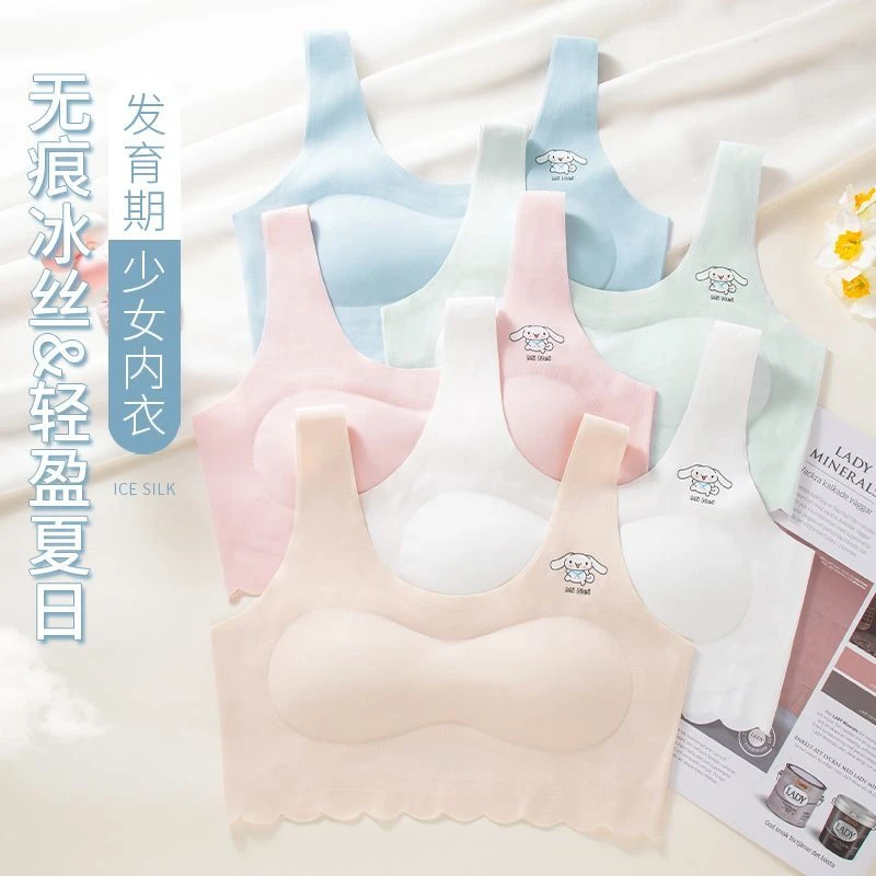 娇齐7-16岁无痕发育期背心冰丝少女童初中小学生防凸点透气文胸