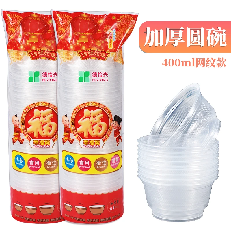 食品级一次性碗加厚塑料家用吃饭碗结婚酒席餐具圆形打包盒小汤碗