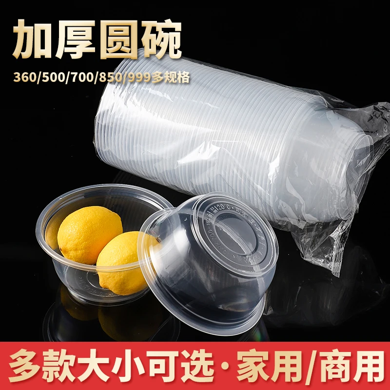 加厚一次性碗塑料汤碗无盖外卖餐盒酒席家用吃饭餐具饭盒商用批发