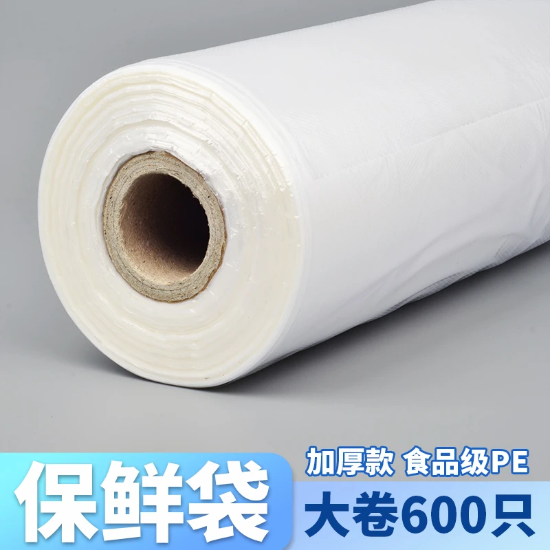 加厚保鲜袋大卷点断式600只家用冰箱专用一次性食品级袋大号25*35