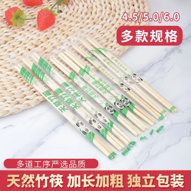一次性筷子独立包装批发外卖打包快餐方便筷家用碗筷酒席高档竹筷
