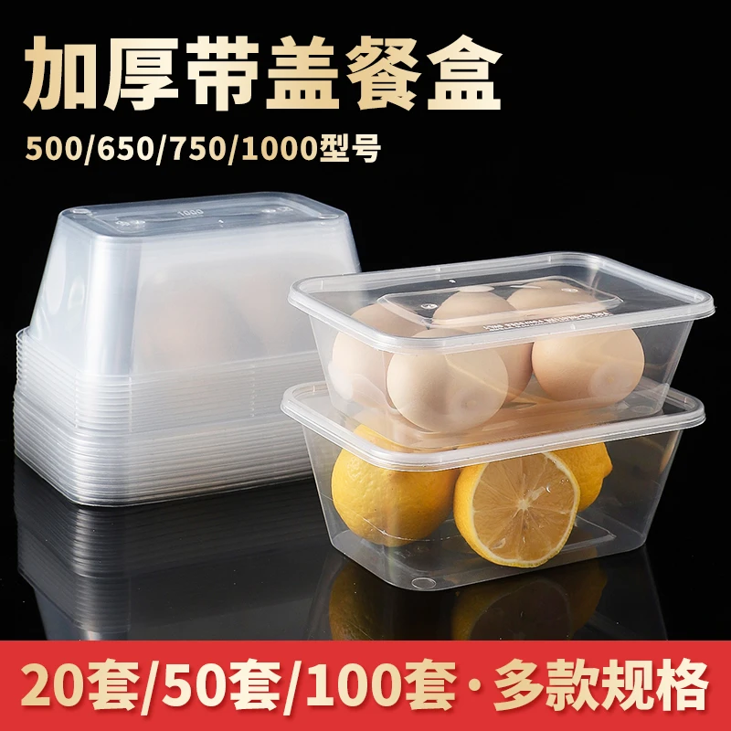 加厚一次性饭盒带盖食品级外卖打包盒长方形便当快餐盒塑料碗批发