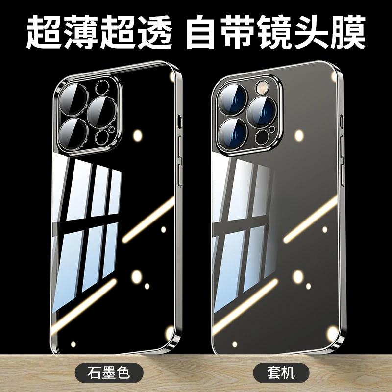 苹果14Pro手机壳13磁吸充电套12Promax防尘网防摔11/xr/xs保护套