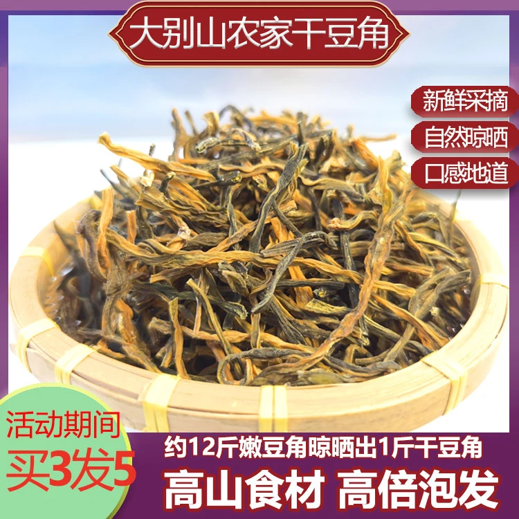 干豆角新鲜晾晒大别山特产农家传统干豆角纯手工日晒精品50克/袋