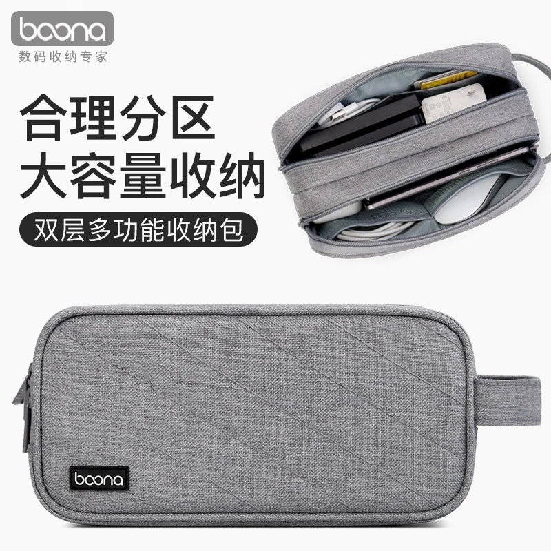 包纳笔记本电源线收纳包数据线充电器数码便携联想苹果数码收纳包