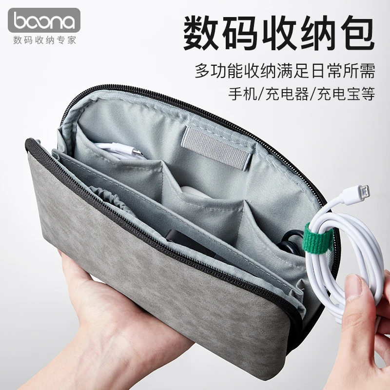 数码收纳包便携数据线耳机收纳袋u盘保护套u盾防震充电器收纳盒男