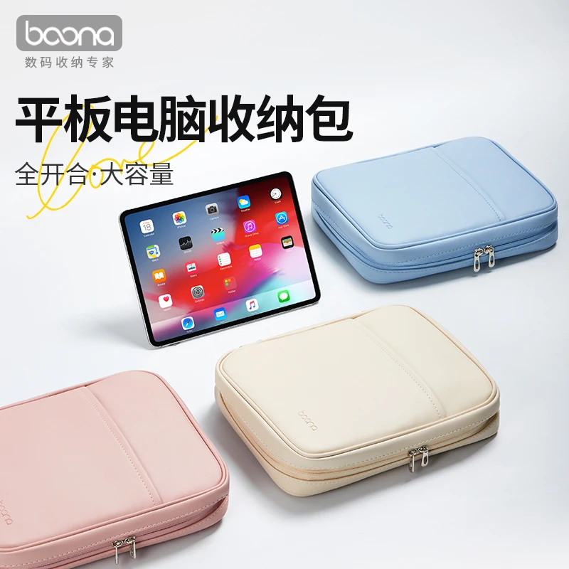平板电脑收纳包适用苹果ipad防摔华为matepad电脑保护防水手提包