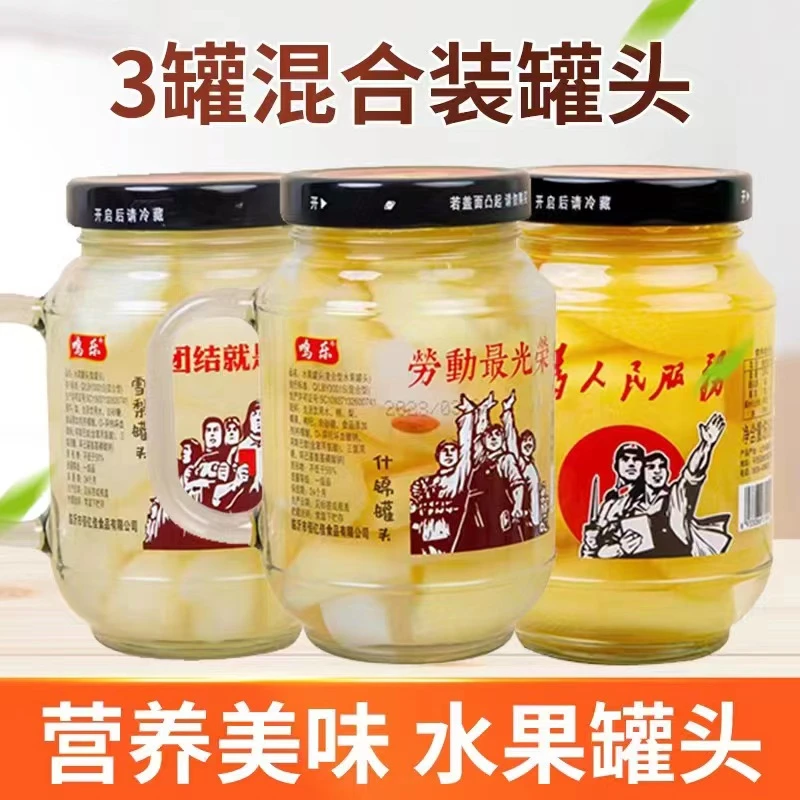 网红带把杯水果罐头618g*3瓶混合装厂家直发老少皆宜