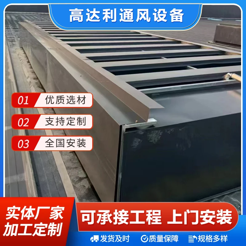 薄型通风天窗屋顶自然通风换气排烟天窗厂房通风气楼厂家定制天窗