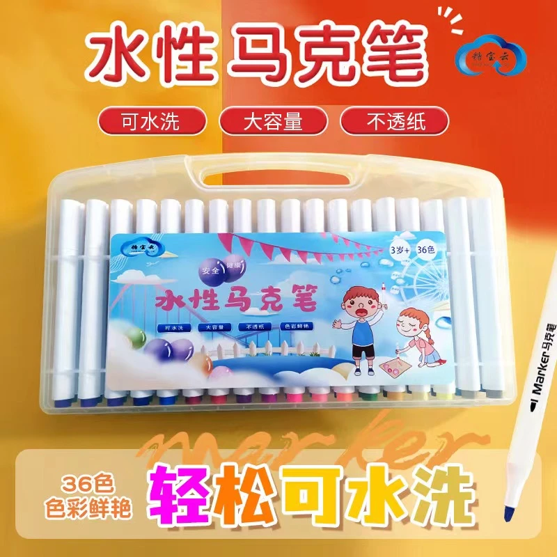【36色】糖宝云水性马克笔