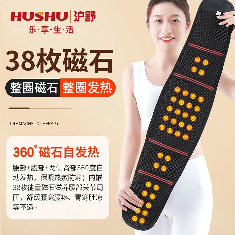自发热磁疗护腰带腰椎间盘突出劳损加热腰围腰部保暖防寒男女冬季