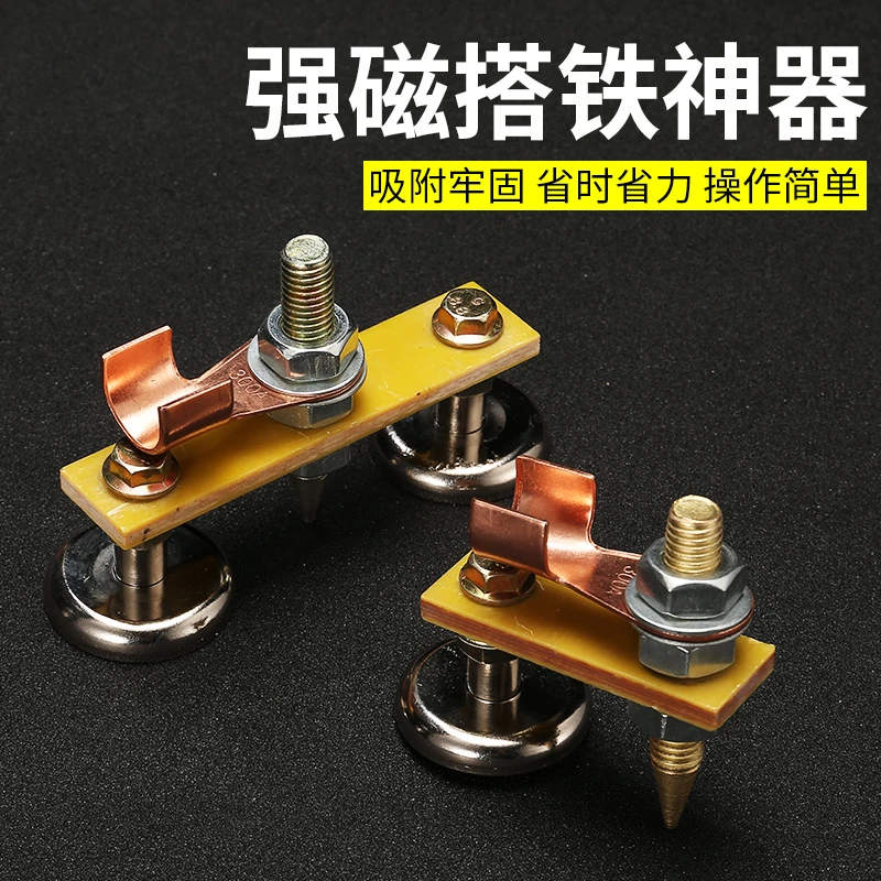 电焊专用搭铁神器  双强磁打铁神器钣金修复机搭铁头整形机地线