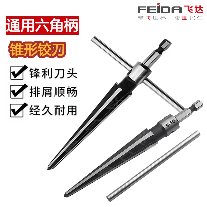 手动专业铰刀木工 T型锥形六角柄扩孔器新手倒角开孔扩孔神器便携