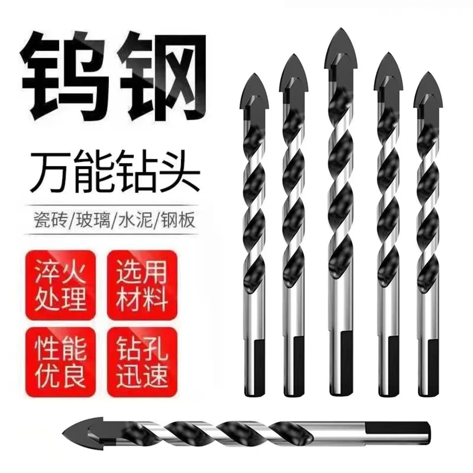 【9块6支】高硬度钨钢三角钻头混凝土墙铁玻璃大理石打孔铁皮钻孔