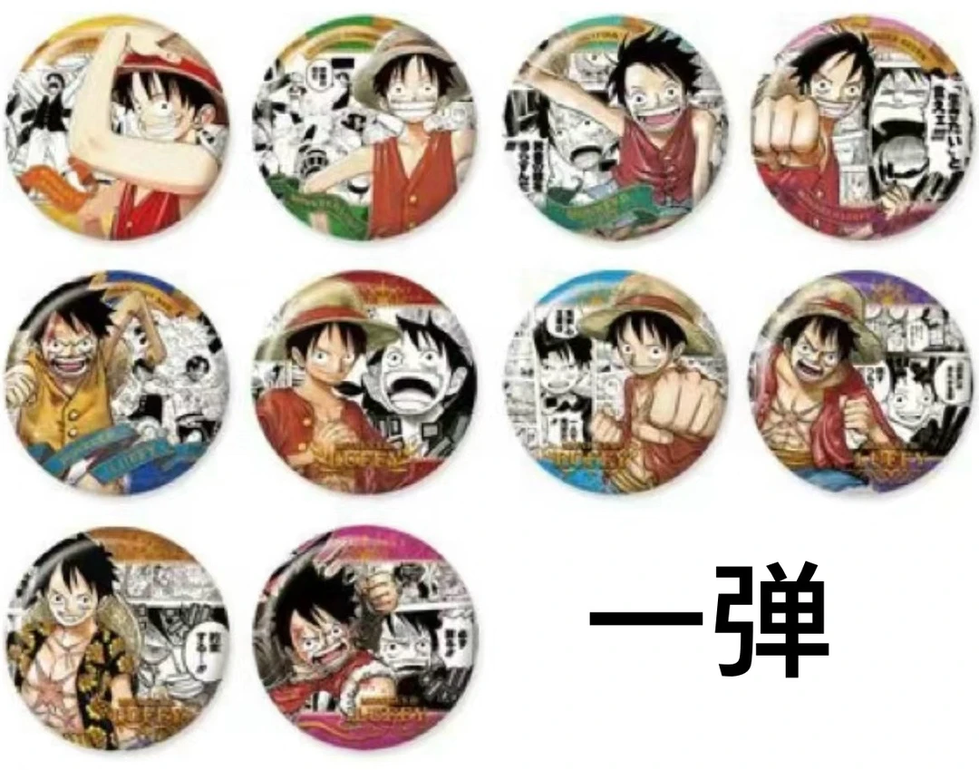 【海贼王】路飞个人池原画吧唧1弹 （散池，默认代拆）