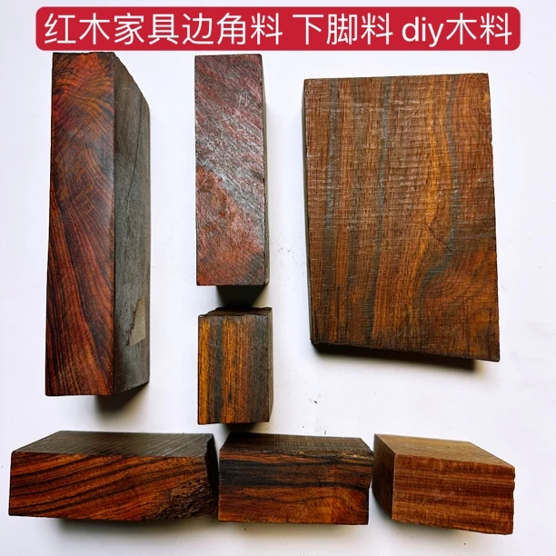 精品木料边角料下脚料diy料工艺品木块木方木板(具体直播间截图)