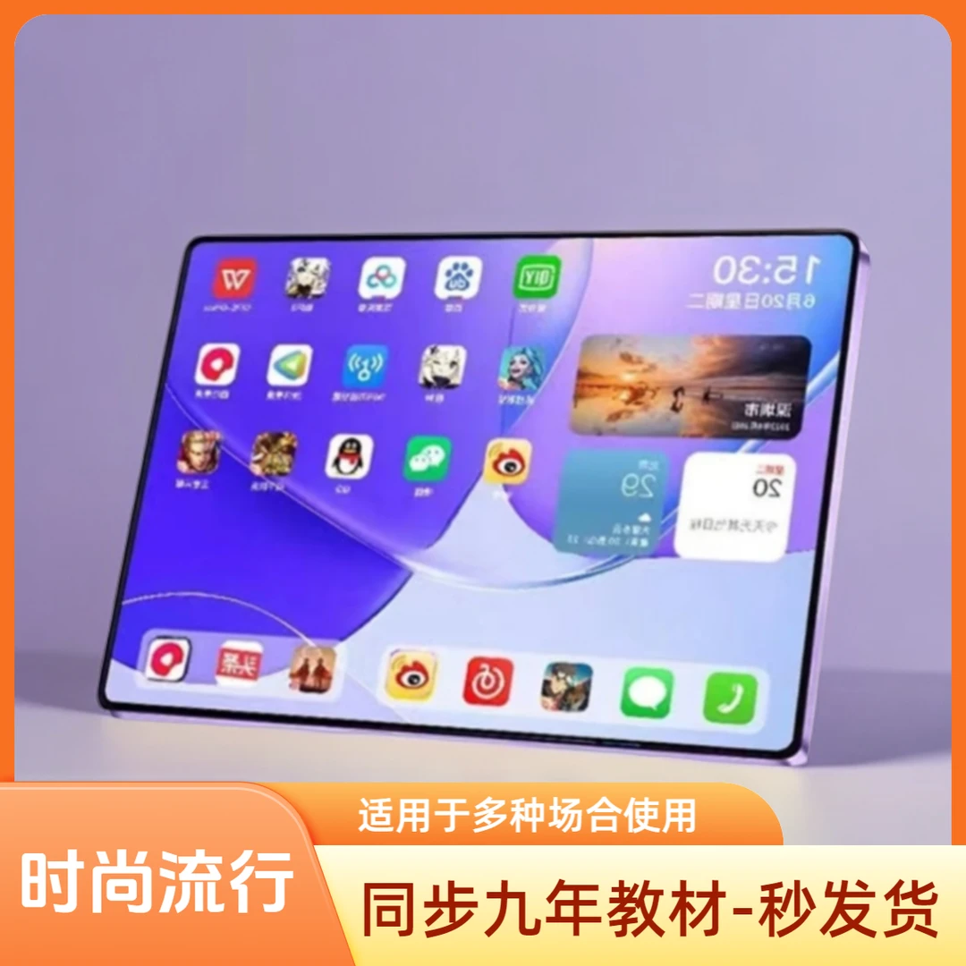 智能平板电脑高清大屏上网课学习机娱乐办公商务双卡画画游戏Pad