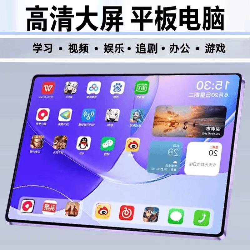 2024新款智能平板电脑大容量高清大屏上网课娱乐办公画画游戏