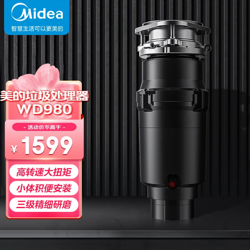 美的WD980厨房垃圾处理器粉碎家用厨余空气开关过载保护强力碎骨