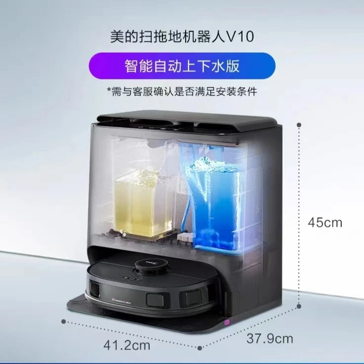 Midea/美的【配件-非扫地机器人】适配V10/V12扫地机自动上下水模块