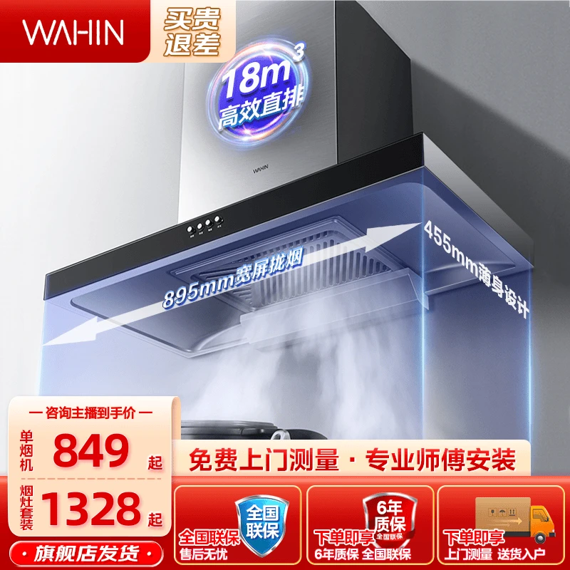 美的出品华凌家用厨房欧式顶吸式大吸力H4抽油烟机燃气灶具套装