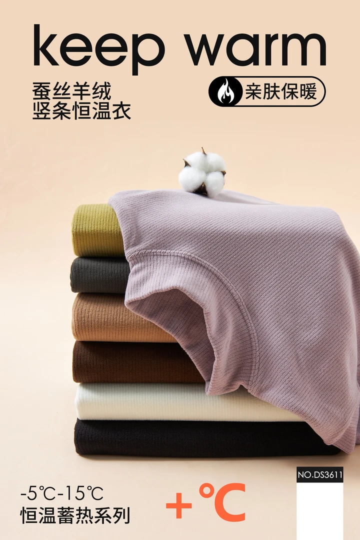 DS3611竖条蛋白恒温衣半高领打底衫中厚款