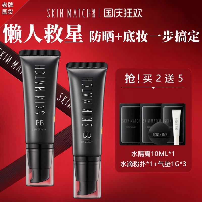 雅丽洁极密防晒遮瑕BB霜隐形保湿bb霜修颜提亮肤色持久不脱妆滋润