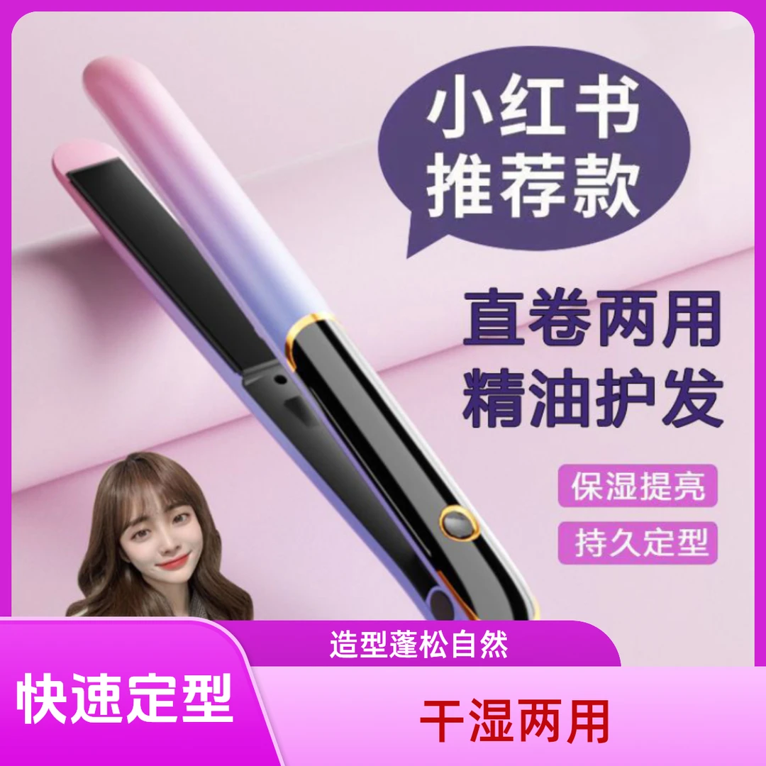 拉直卷发棒不伤发板迷直烫刘海器熨板学生女拉女宿舍家用直发器卷