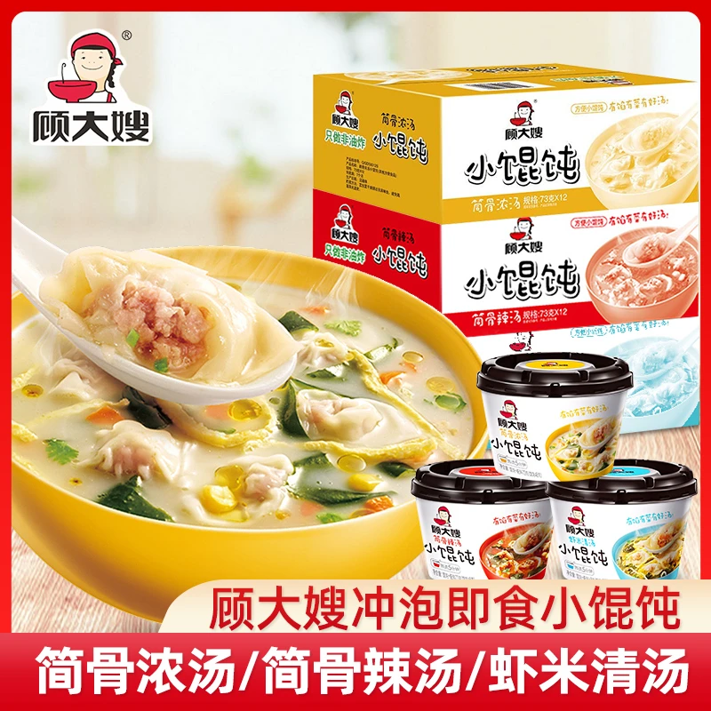 顾大嫂小馄饨整箱混沌云吞简骨浓汤云吞寝室免煮午餐方便速食早餐
