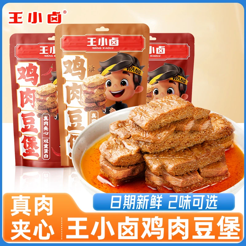 王小卤鸡肉豆堡120g香辣豆腐干卤香豆腩素肉办公室休闲零食
