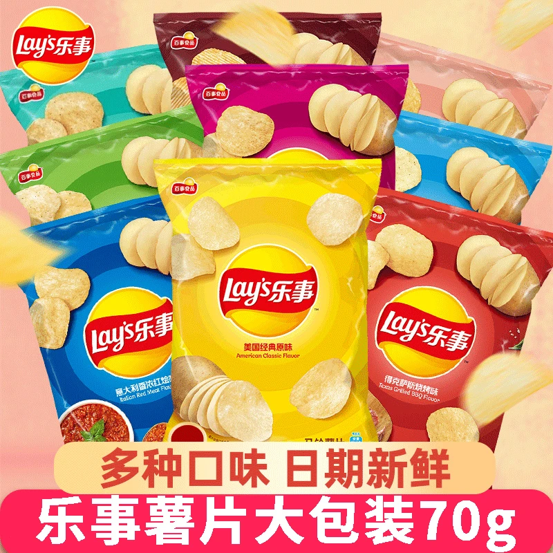 Lay’s/乐事乐事乐事薯片70g 原切薯片办公室休闲解馋零食