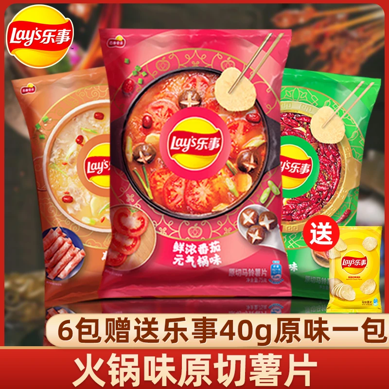 乐事原切薯片70g大包麻辣火锅番茄味大包休闲零食大礼包整箱批发