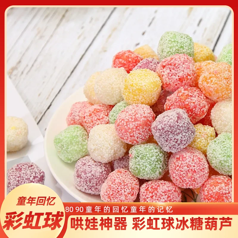 彩虹爆米花非冒烟米花糖果串糖葫芦原料网红休闲小零食批发散装