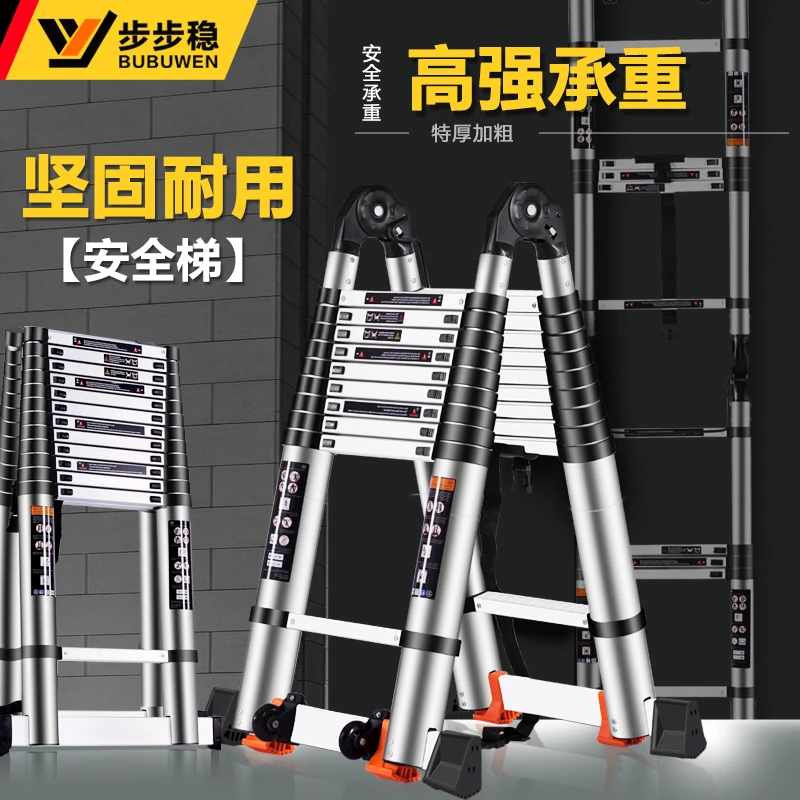 伸缩多功能梯人字梯一字梯加宽坚固装修梯子多功能家用折叠升降梯