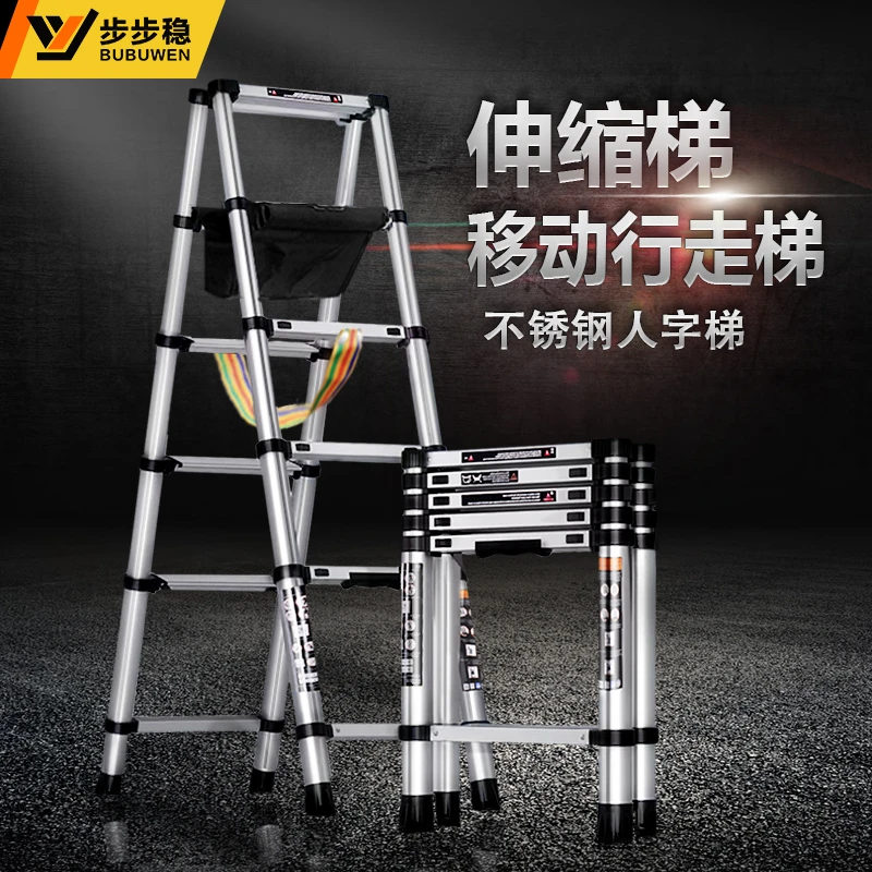 铝合金装修不锈钢伸缩折叠行走梯人字梯子竹节梯伸缩梯家用多功能