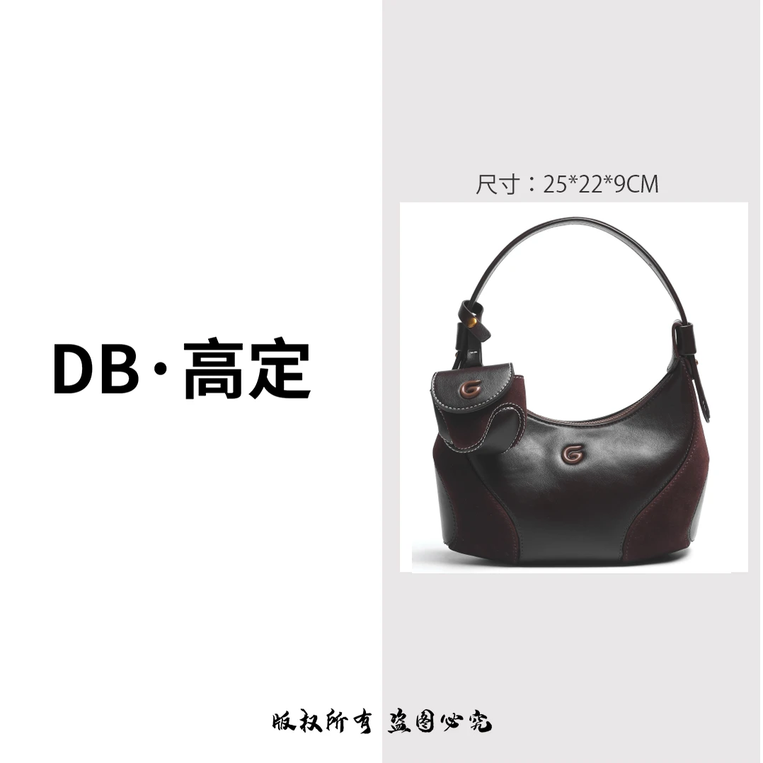 【DB高定】限定拼接牛角包