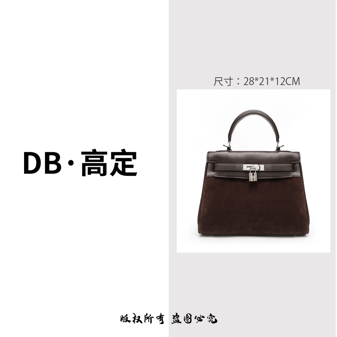 【DB高定】拼接软凯莉包