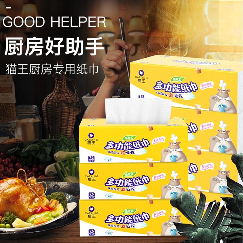 猫王双层150张/包多功能厨房纸巾加厚抽取式家用厨房用纸批发