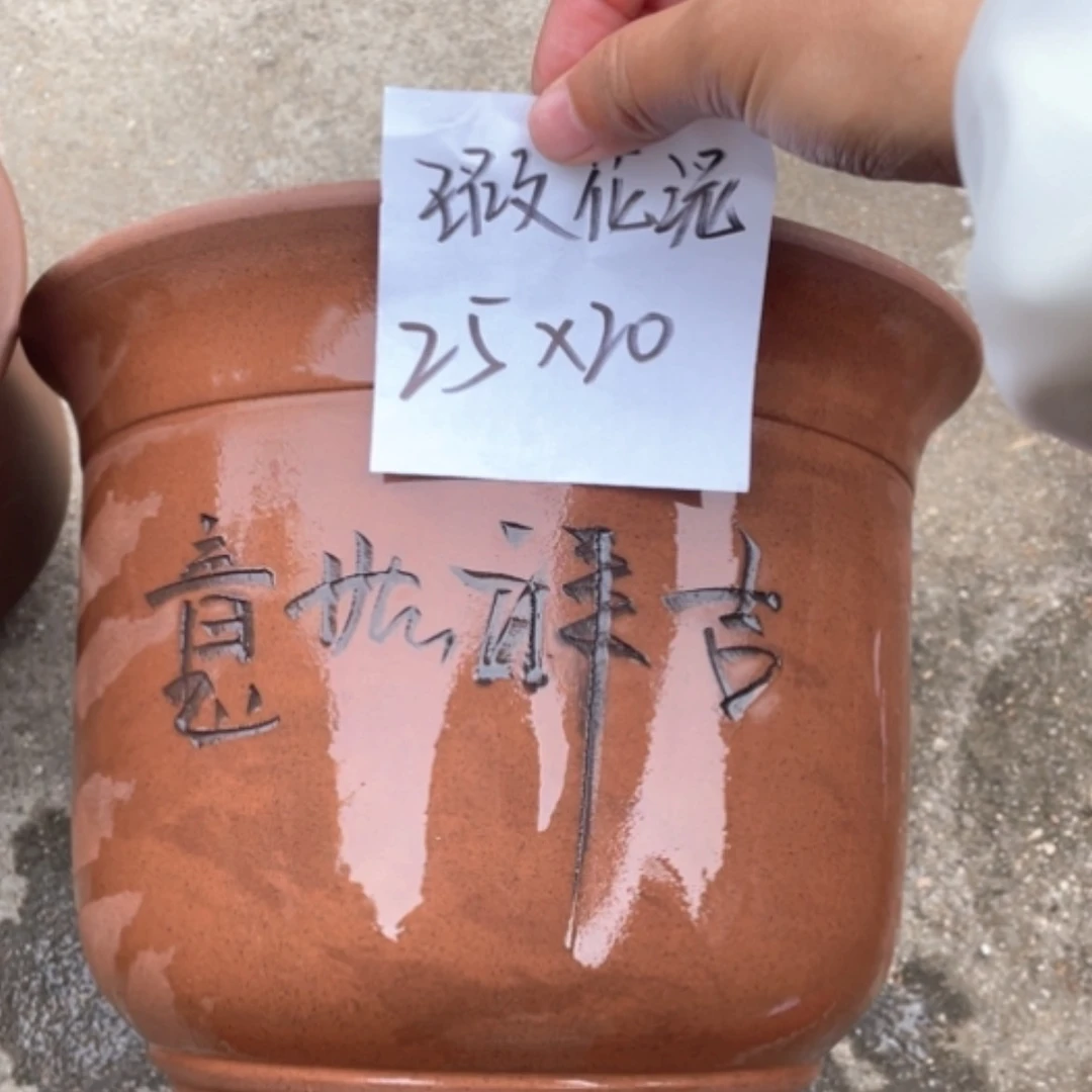 【闪购商品】紫砂花盆