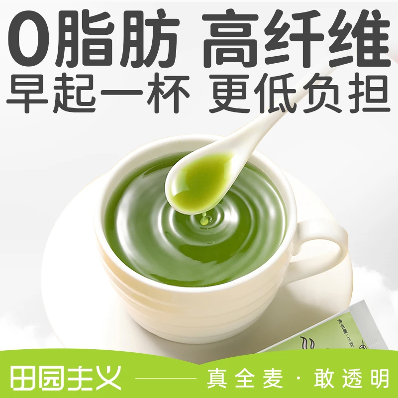 【满赠专场活动】益生元青汁大麦若叶代餐60g/盒 （3g*20袋）膳食纤维