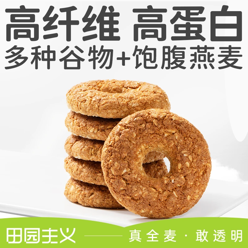 田园主义高纤酥脆红豆薏米燕麦脆脆饼156克/盒