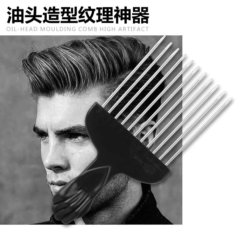 美发梳长短梳齿叉梳发油头专用挑梳飞机头造型梳黑人烫打理扁梳子