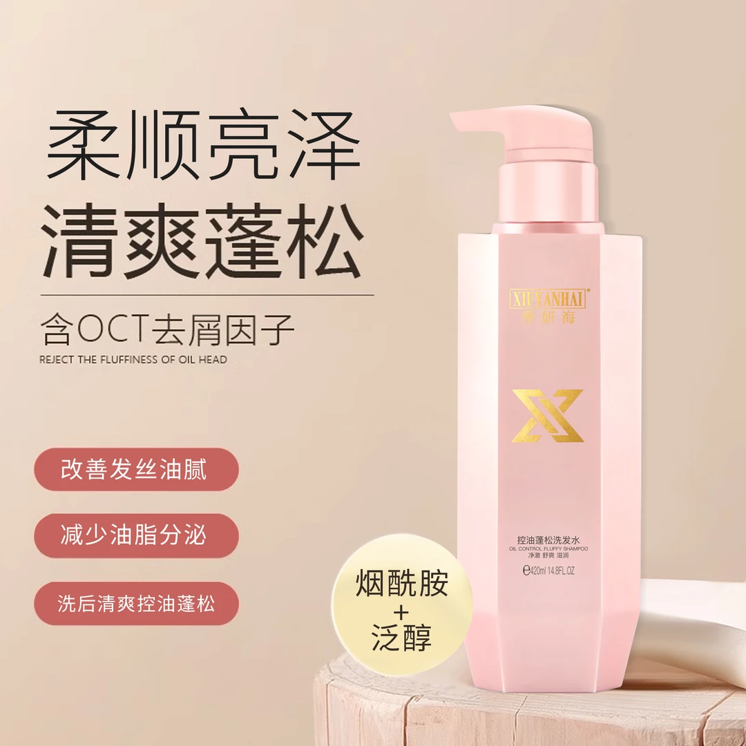 （无纸盒包装）秀妍海控油蓬松洗发水