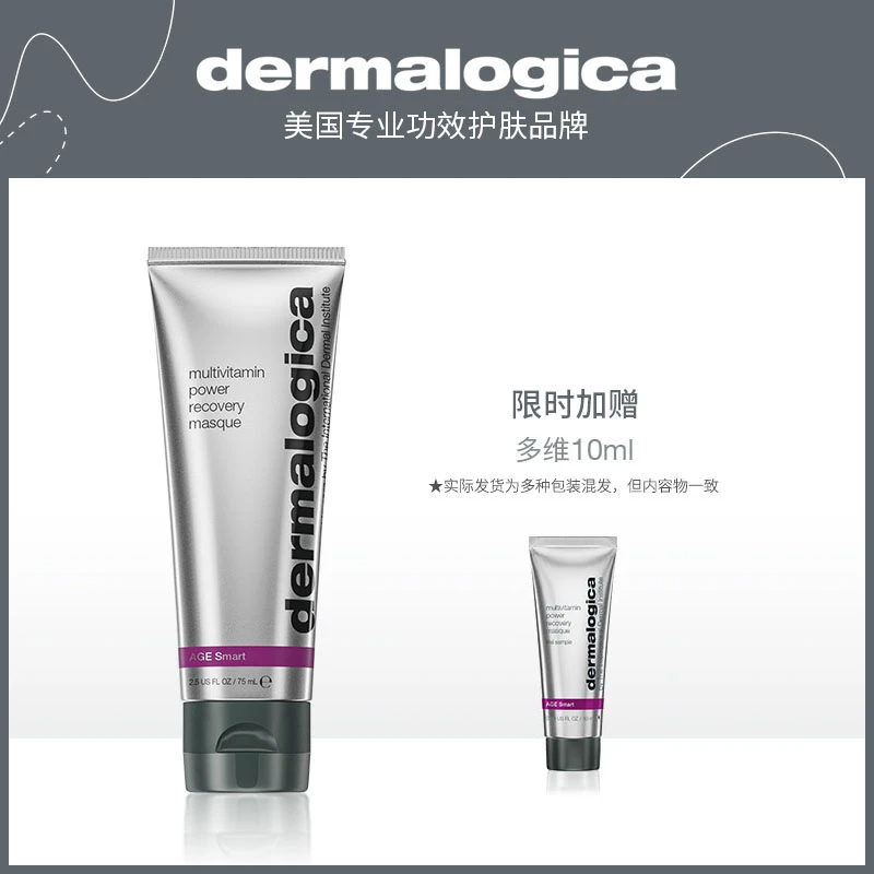 【焕亮新肤】德美乐嘉舒缓修护涂抹式去黄提亮胡萝卜多维面膜75ml