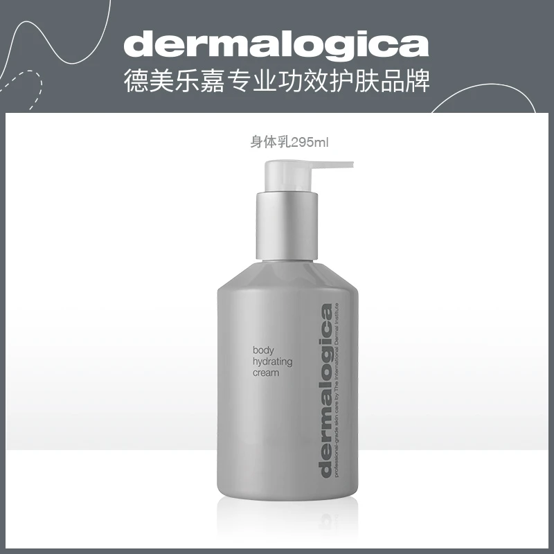 【冬季必备】德美乐嘉保湿润泽身体乳295ml