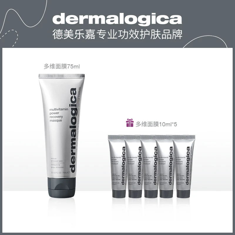 德美乐嘉去黄提亮熬夜舒缓涂抹抗皱焕彩胡萝卜多维面膜125ml J